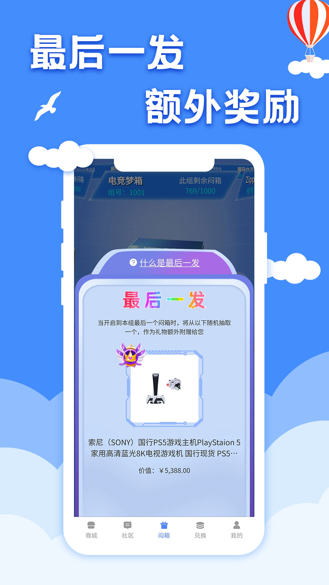 嗨购盲盒app v2.0.0