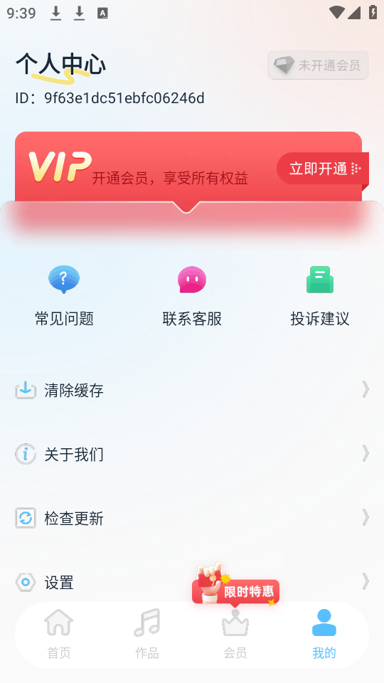 伴奏音乐软件正版 v1.0.3