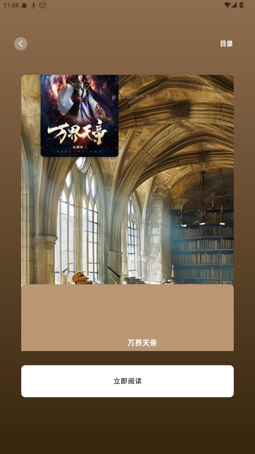 万千书屋 1.7.3安卓版 v1.7.3