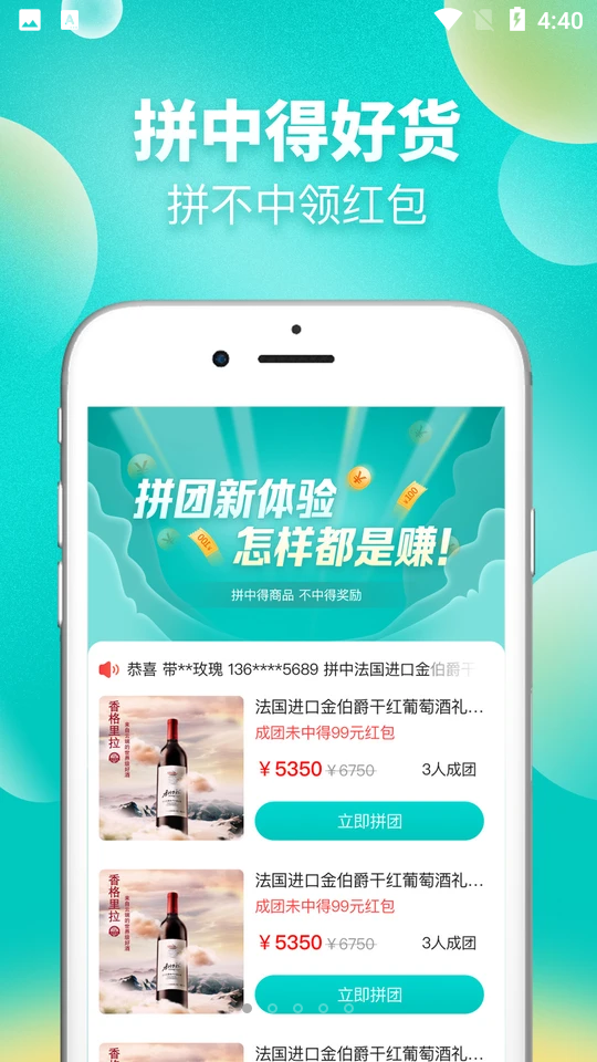 苏惠臻享APP v1.0.0