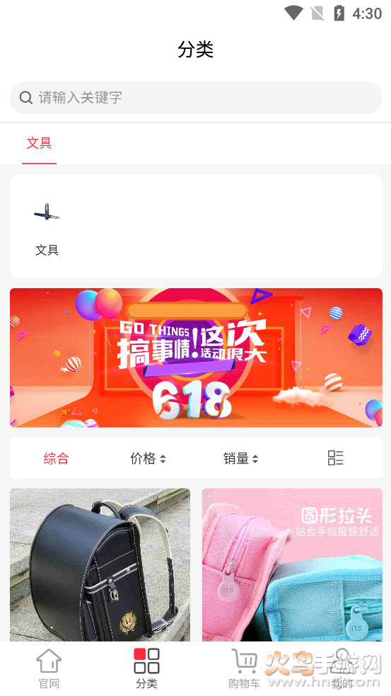 海南新教育app v1.1.6