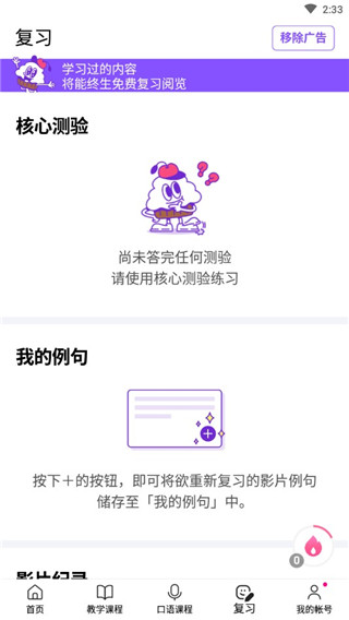 cake学英语最新版下载 v6.2.3