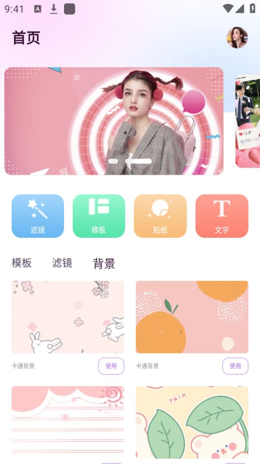 政高版拼立得app最新版安卓 v1.0.0