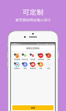 久久浏览器app官方下载 2.7.2.1001