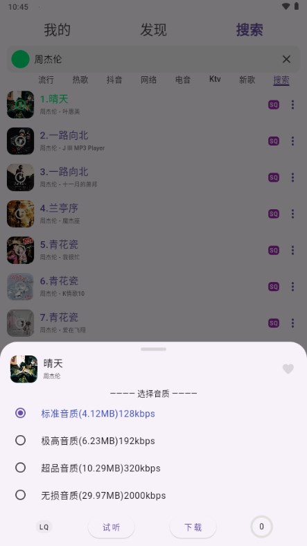 symusic音乐更新升级 v1.6.0