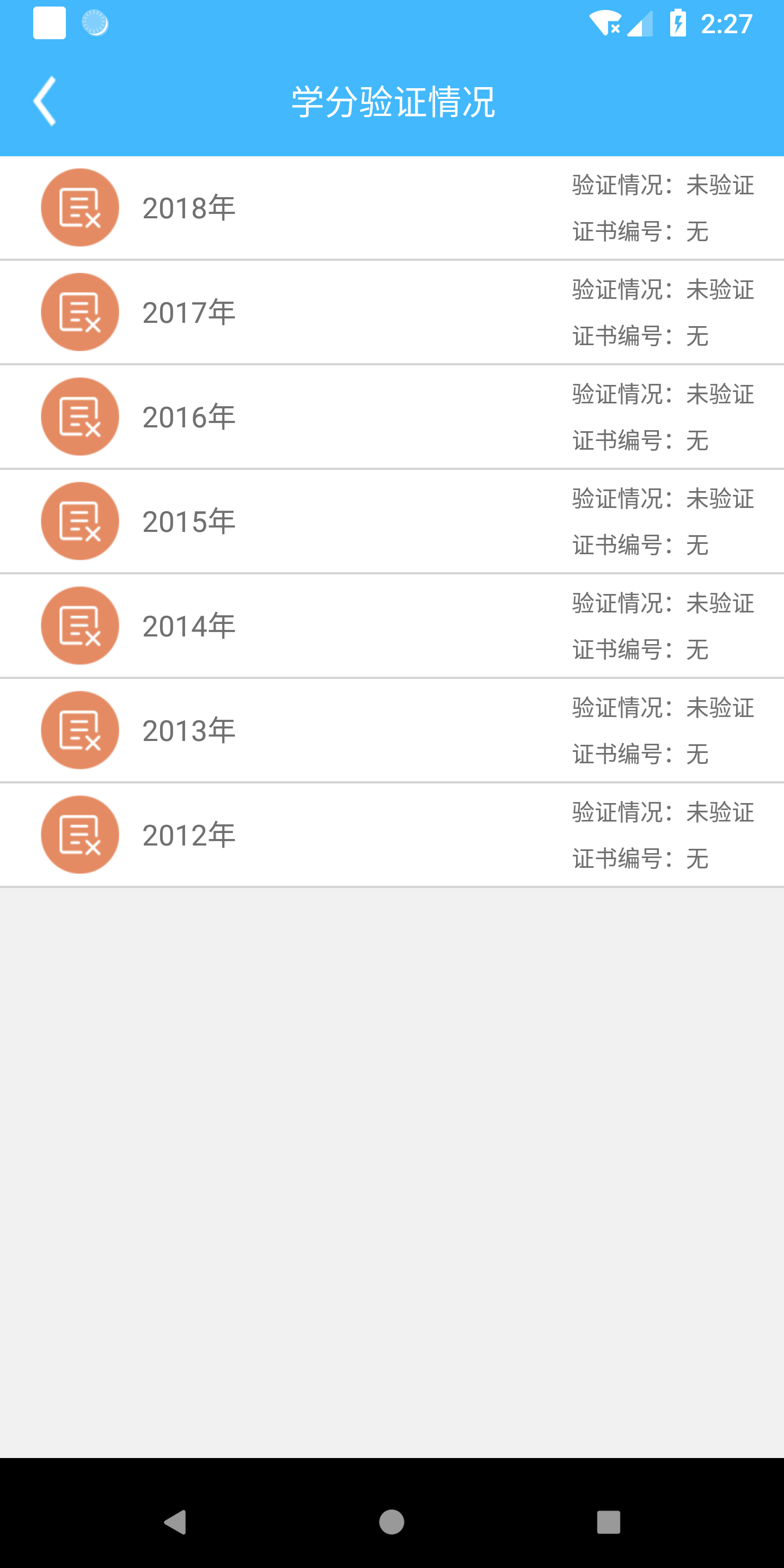 继教通app v3.6.13