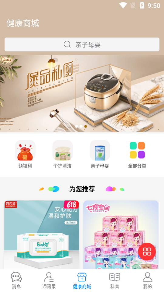 知遇良医APP 知遇良医APP