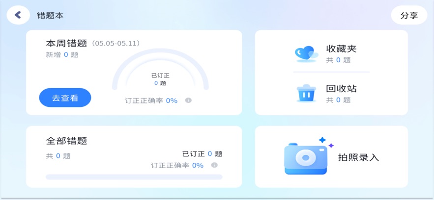 言籽英语app下载 v5.2.26.209547