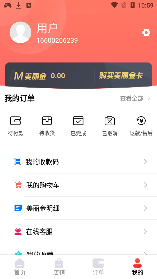 倍美e店app v1.0