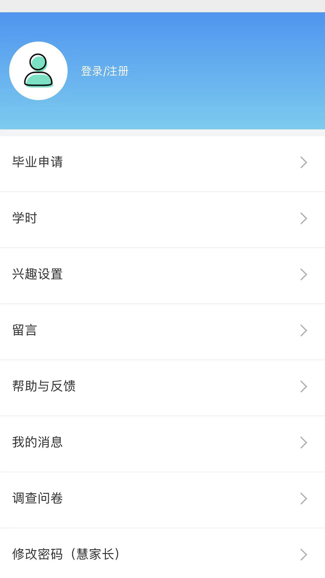莞易学app v1.1.92