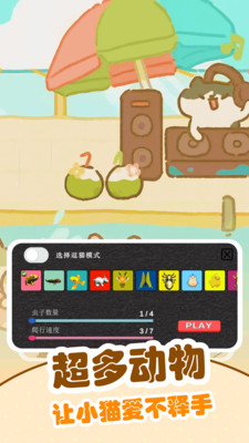 逗猫游戏APP下载 v1.0.6