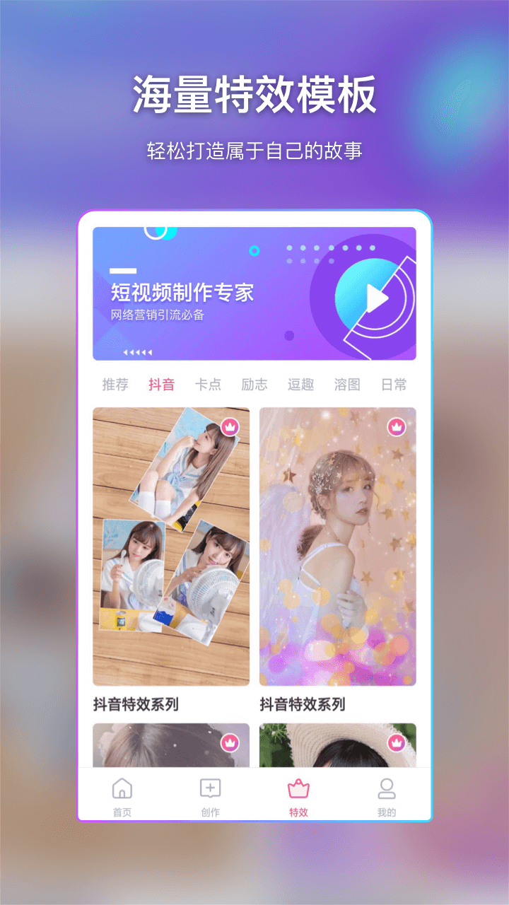 特效视频制作大师app免费 v9.9.6
