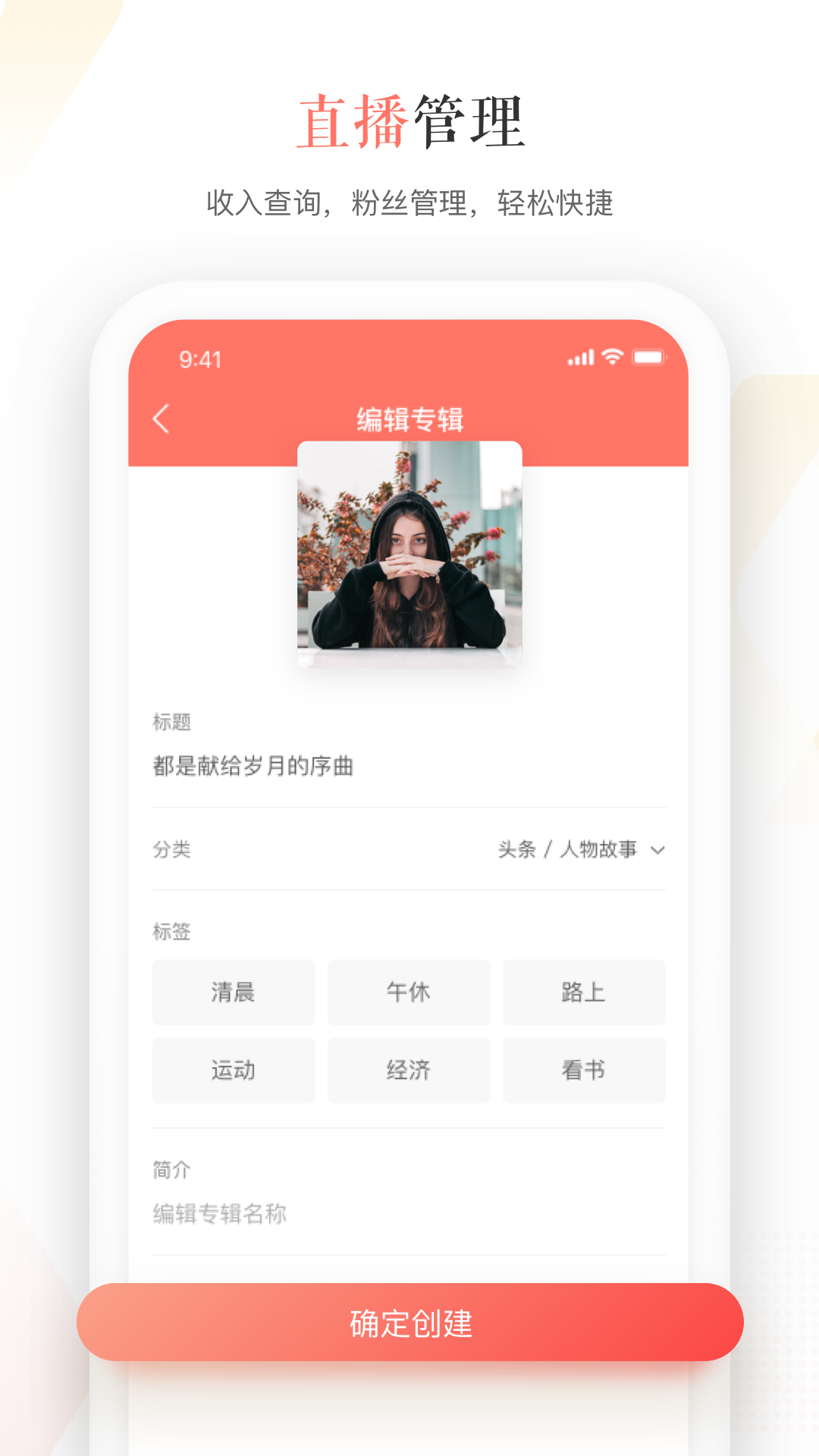 蜻蜓fm主播app v4.3.13