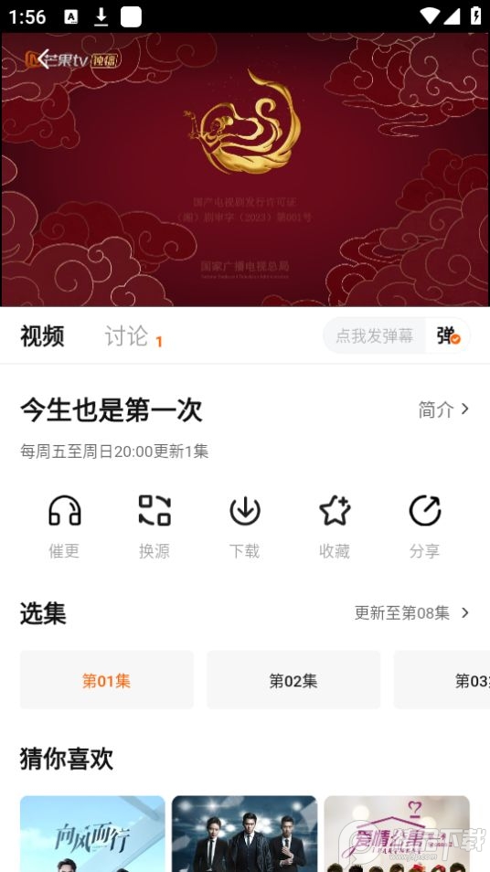 小柿子免费追剧app v2.0.3