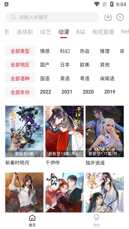爱妃看剧app v5.1.0