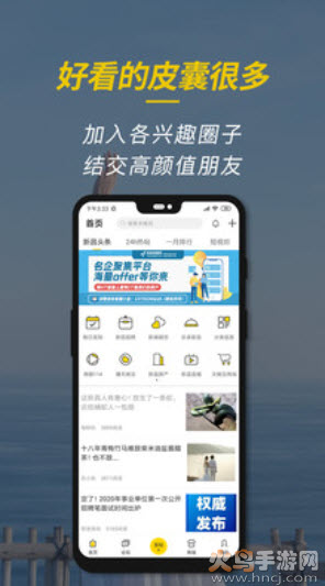 新昌信息港招聘专版(个人招聘)app v6.6.3