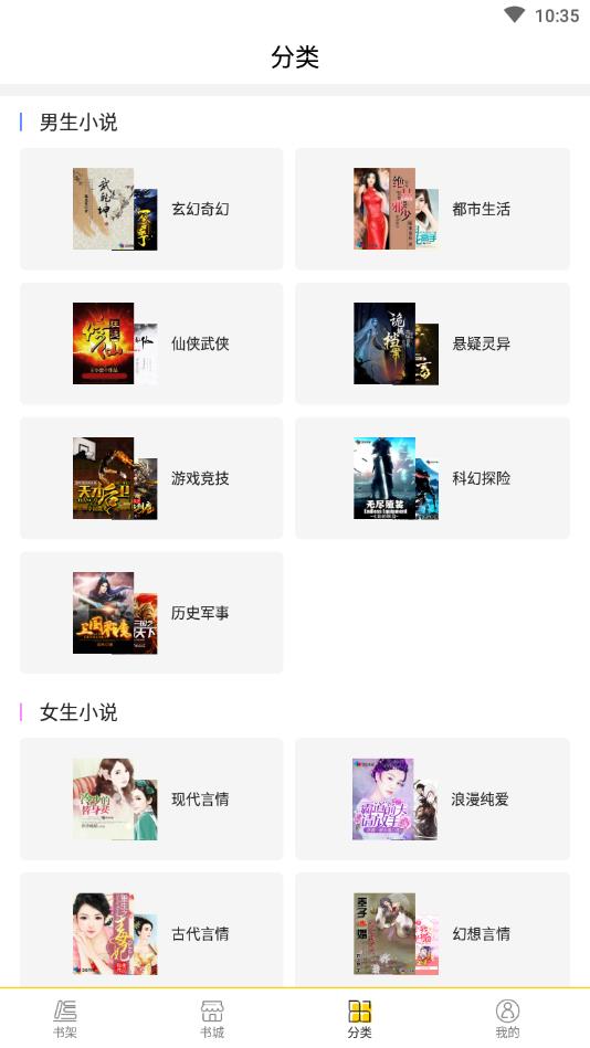 芒果小说官方版 1.0.0安卓版 v1.0.0