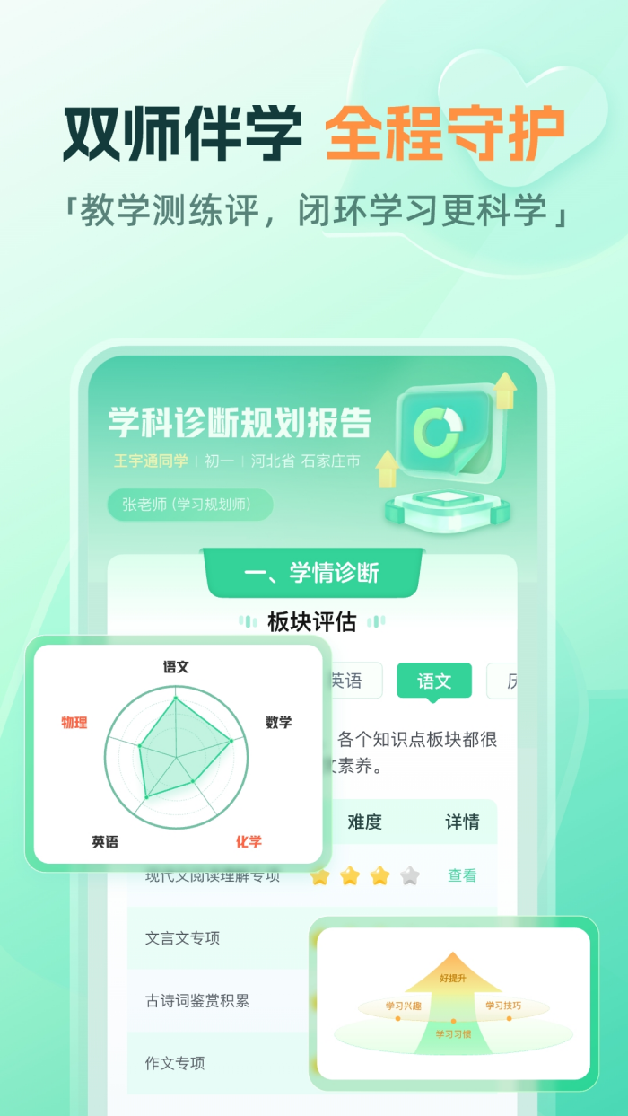 作业帮直播课app-官方(一课) v10.17.0