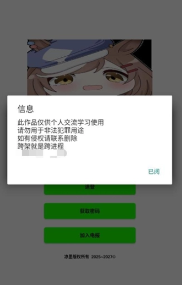 超自然行动组叶子插件最新版本 9.0手机版 v9.0
