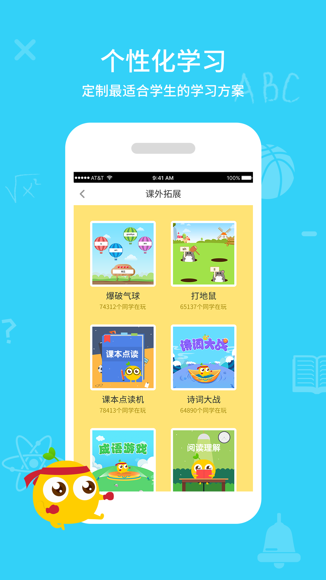 同步课堂学生app v3.0.59