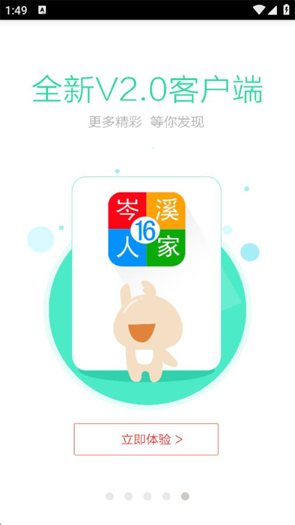 岑溪人家论坛手机版 2.2.0