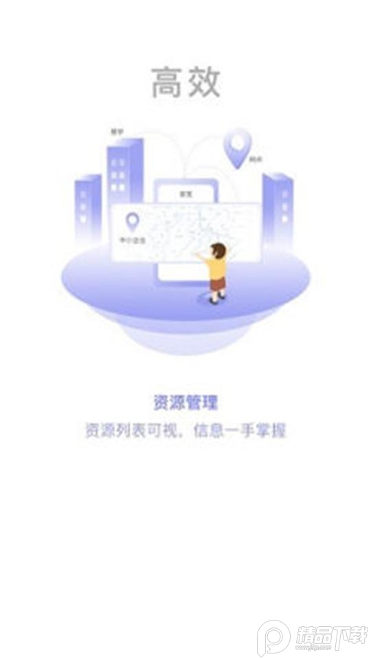 网格通app v1.1.0