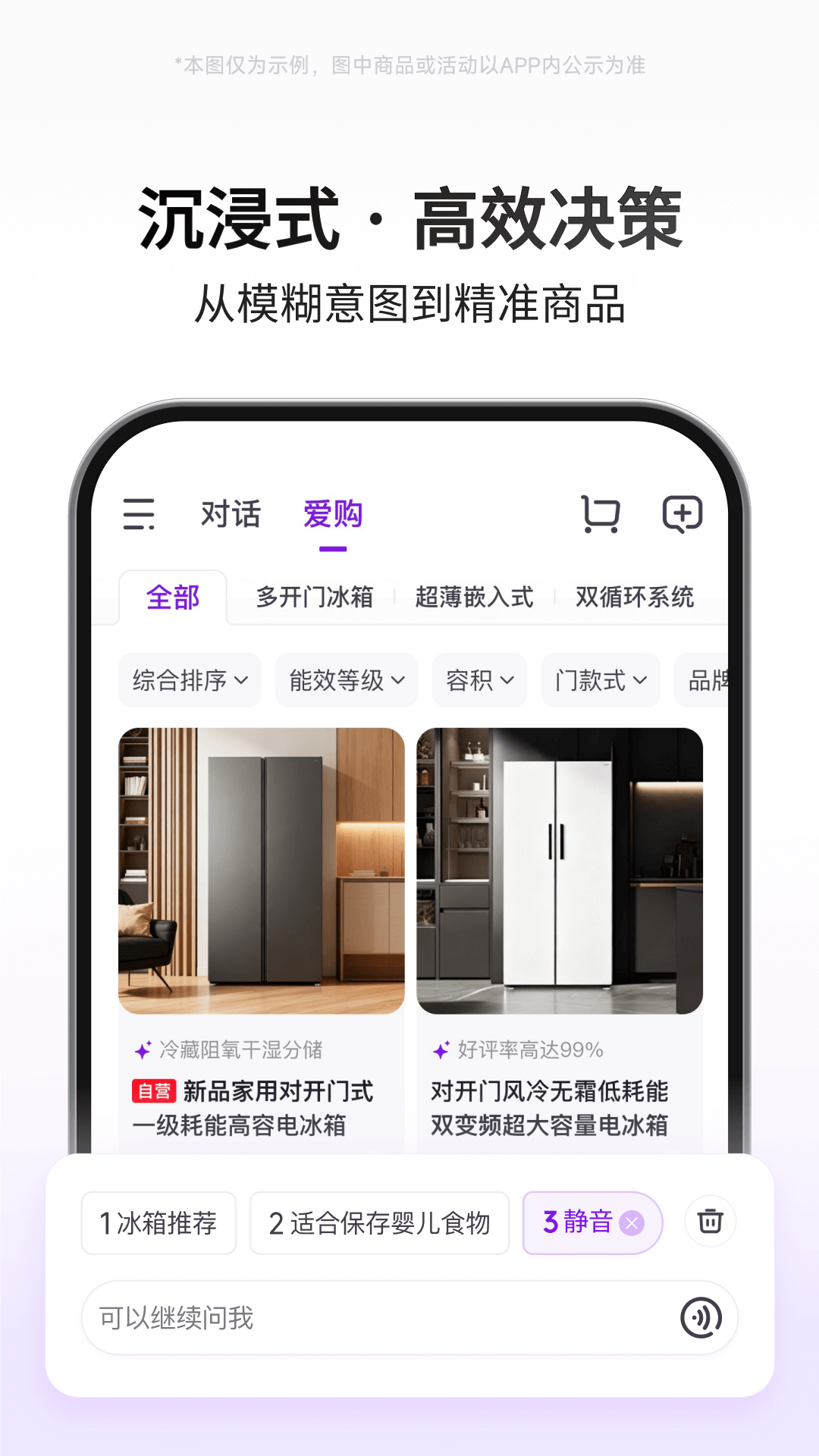 京东AI购app官方下载 v15.3.1