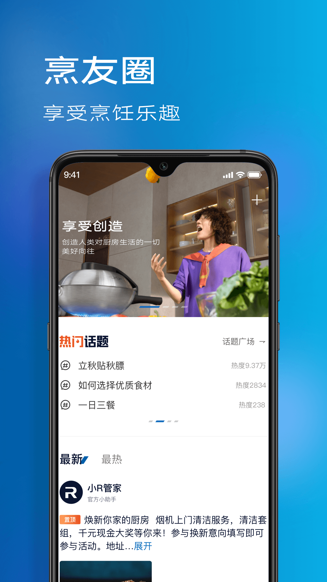 老板食神官方下载 v6.4.3