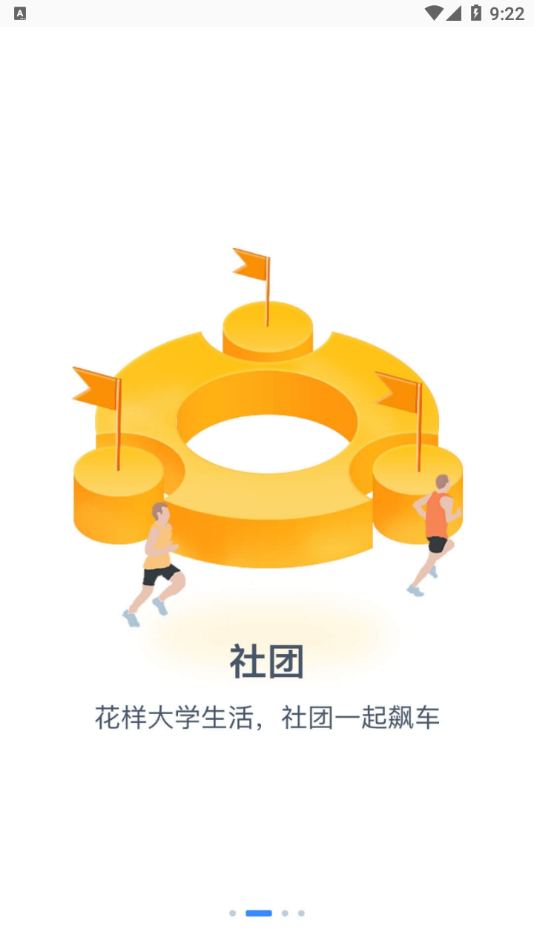 掌上长理app v2.8.1