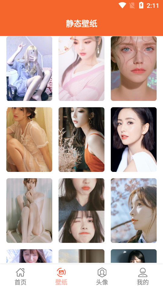 i易次元免费版 v1.1