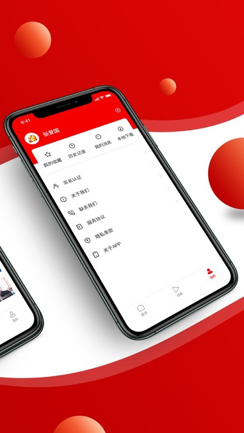 党建头条app官方版 1.0.0安卓版 v1.0.0
