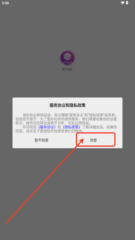 欧气扭蛋软件 欧气扭蛋软件