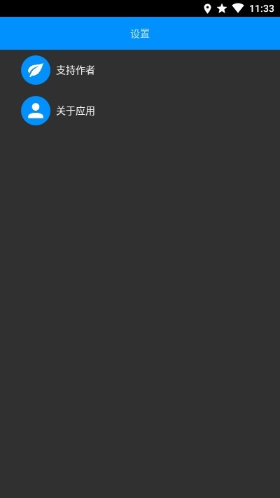 腕上收音机app官方 v2.1.20210225
