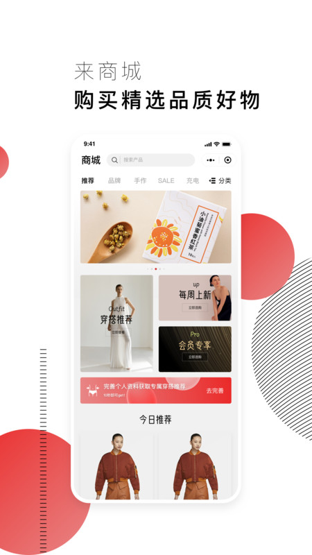 Stylika喜藩app最新 v1.0.2