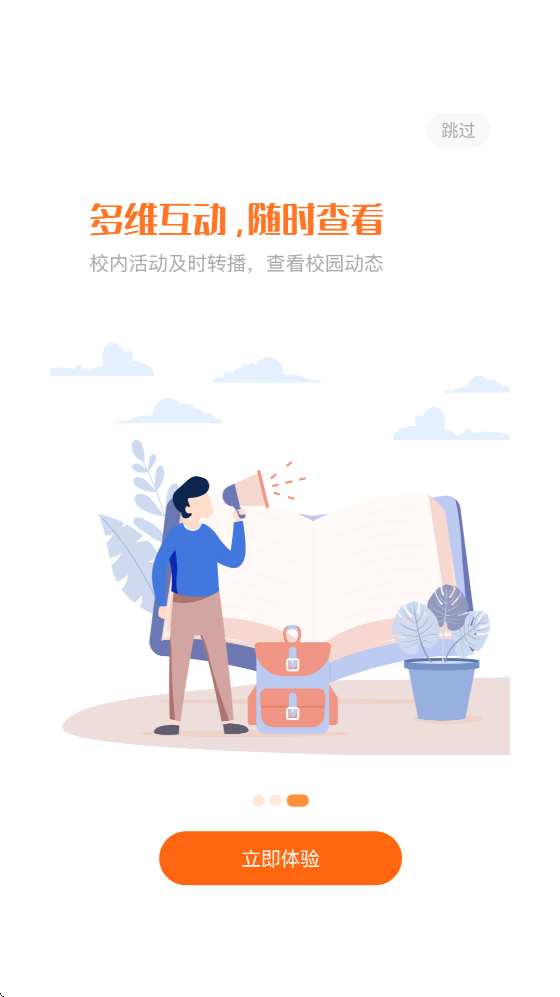 西禾学堂家长端app v2.1.2