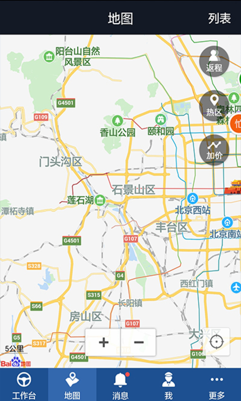 e代驾司机端安卓版 v5.3.7.9