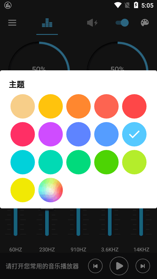 低音增强器专业版apk v1.7.9