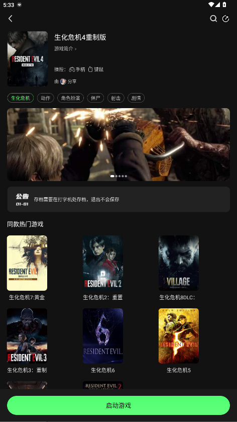 格来云游戏2026 1.4.1安卓版 v1.4.1