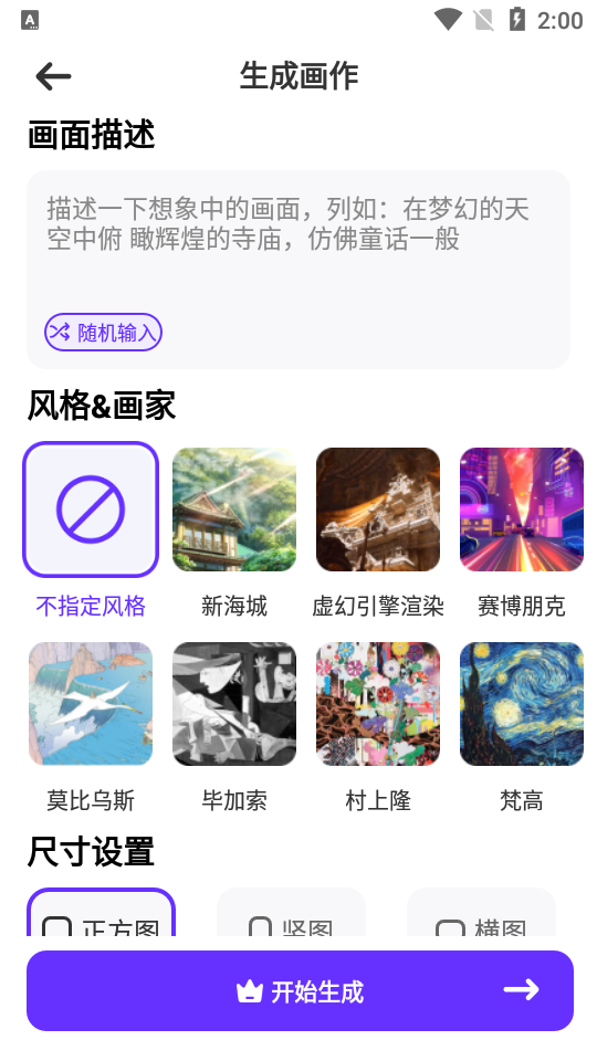 梦幻AI app v1.26.0303