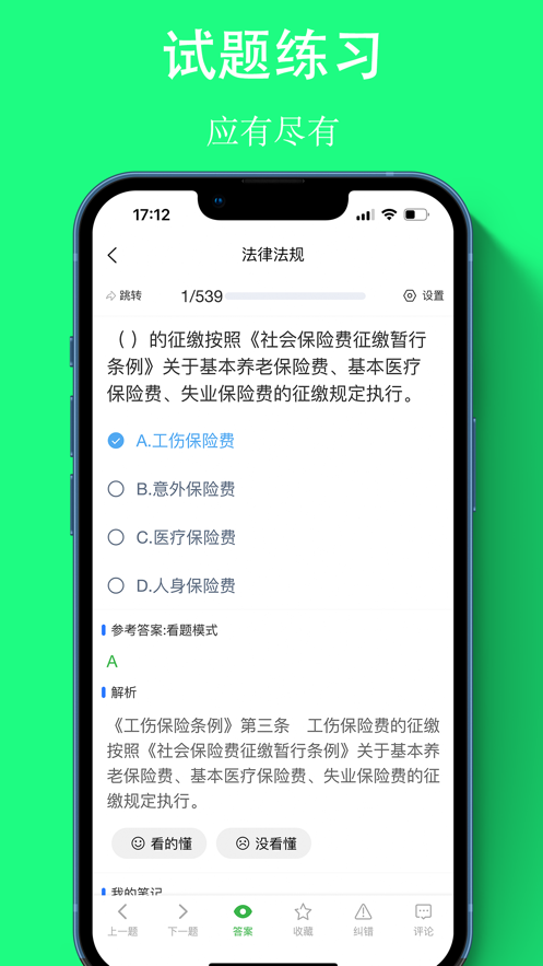 可可试卷app下载 v1.9.5