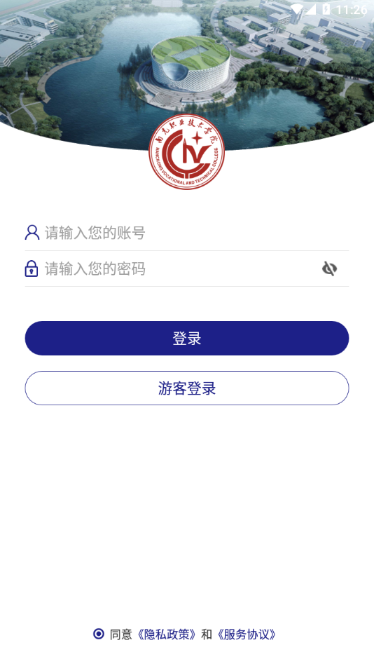 南职移动校园app下载 v3.2.0