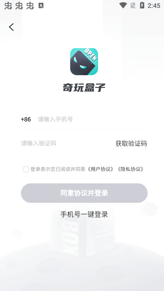 奇玩盒子APP v2.0.9
