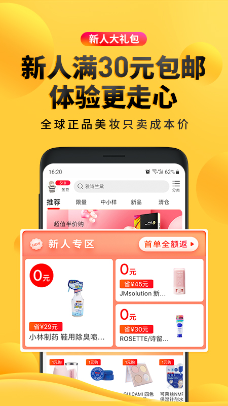 海豚家app v3.0.3