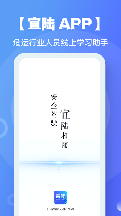 宜陆app官方下载 v1.7.3