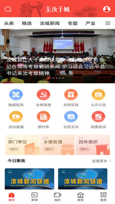 玉汝于城官方版 4.1.0安卓版 v4.1.0