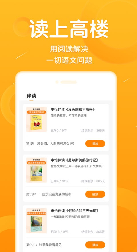 申怡大语文app安卓版 v1.0.11