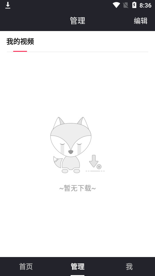 飞狐视频去水印app v4.6.0