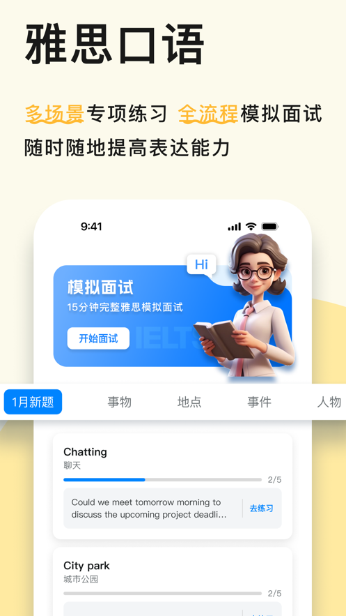 新述app v1.6.2