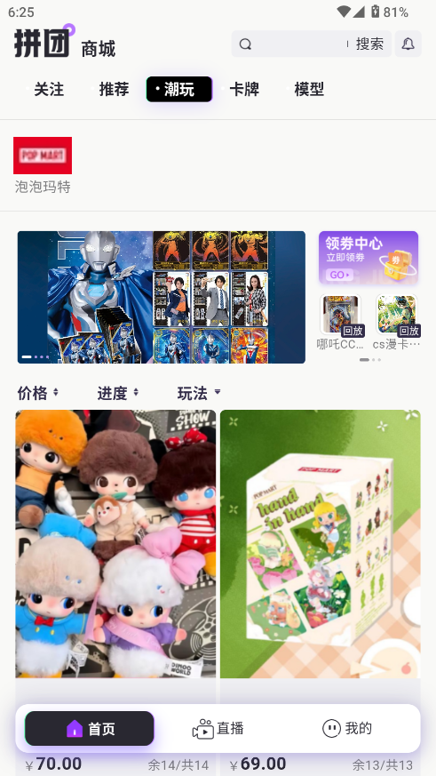 潮谷街APP下载 v1.0.11
