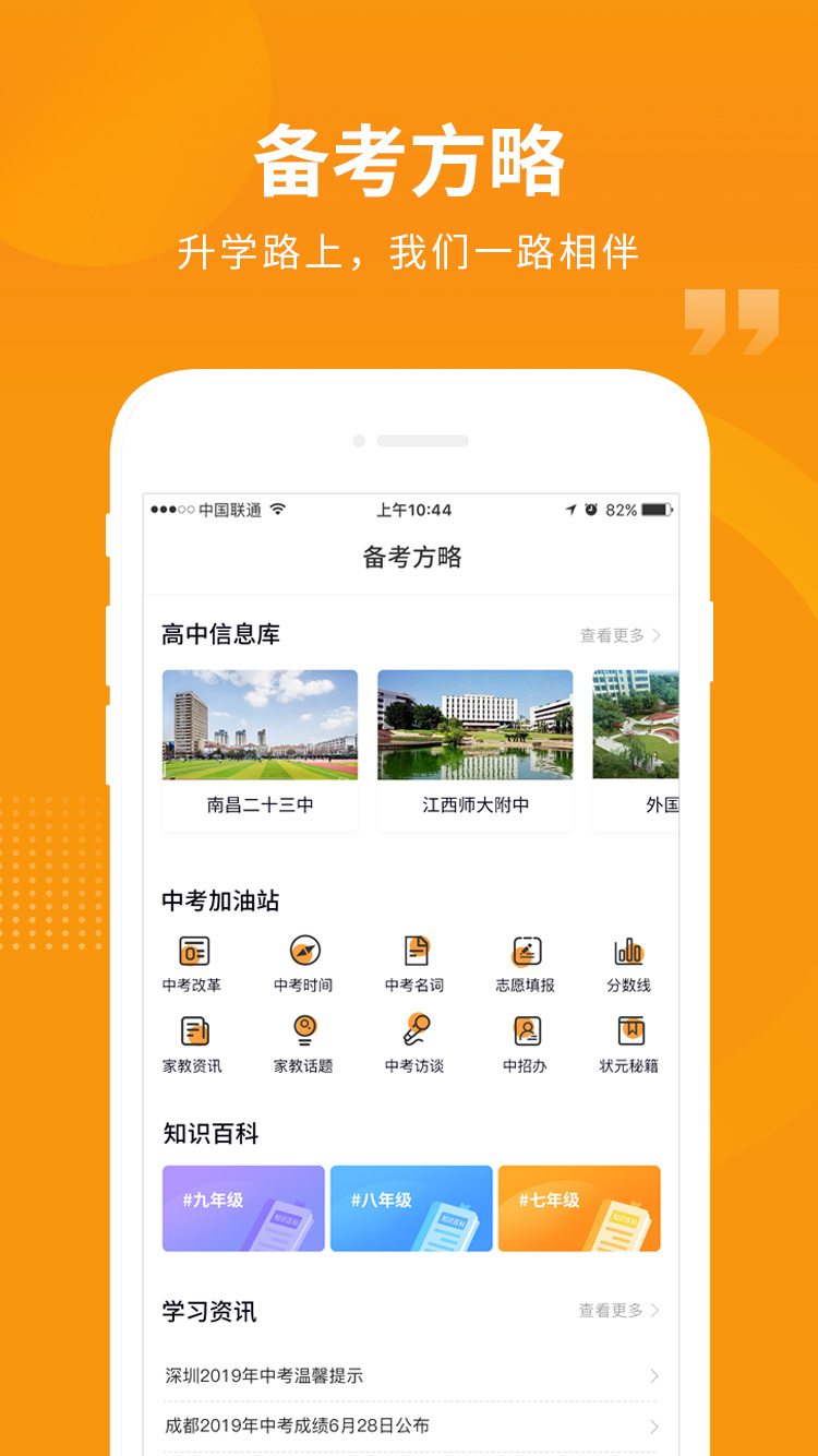 汇中考官方下载 v2.3.2